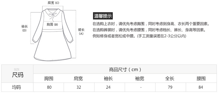 24韩版休闲圆领撞色条纹针织连衣裙