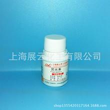 现货 荧光素 荧光黄 分析纯 AR25g 2321-07-5 试剂级 指示剂