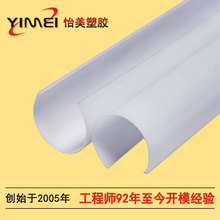 透明灯罩厂家 环保防燃 PC透光罩|PC扩散罩