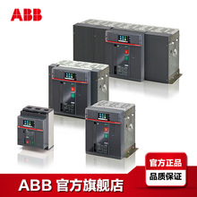 ABB Emax2՚· E6H 5000 H LSIG 3P WMP NST;10146322