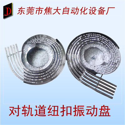 焦大振动盘，广东东莞震动盘、自动点数振动盘批发生产|ru
