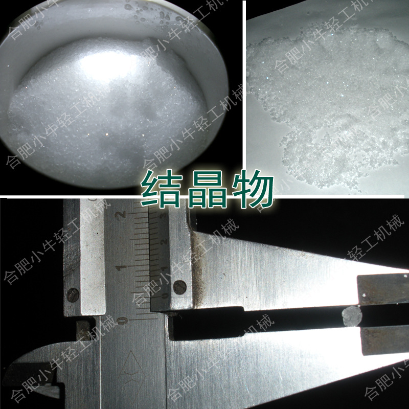 不锈钢结晶罐 冷冻结晶反应釜 无机盐冷却结晶设备 冷却结晶釜-阿里巴巴
