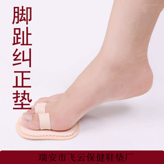 腳拇指外翻矯正器 重疊錘狀指腳趾分離器彎曲變形矯正鞋墊