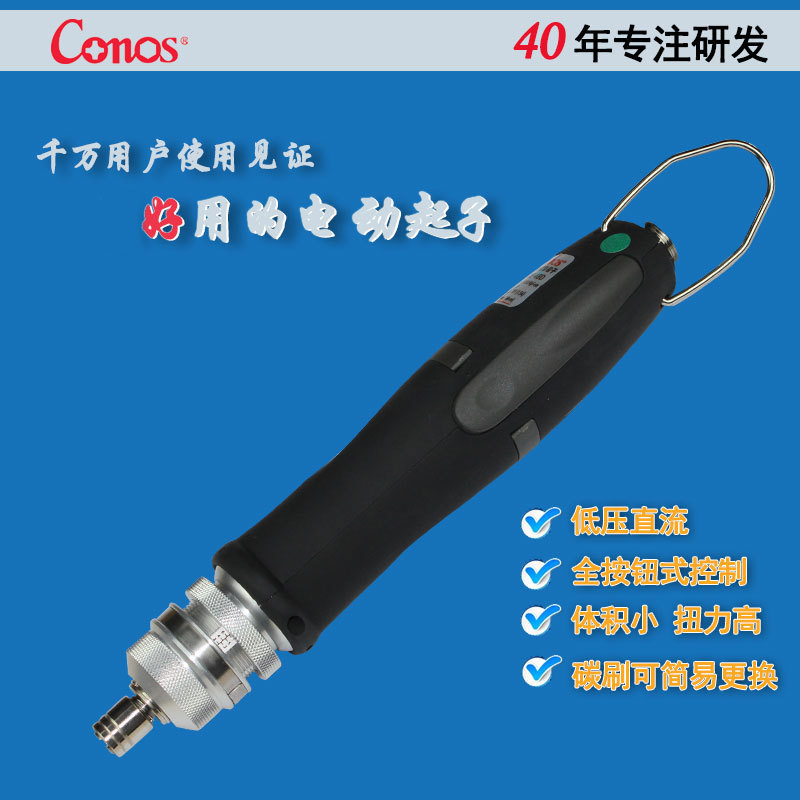 供应低压直流全自动电动起子RE-48D台湾技友电动螺丝刀电批起子机