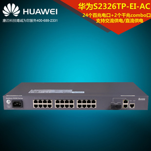 �A��S2326TP-EI-AC���ӾW����24�ڰ�����̫���Q�C���w����