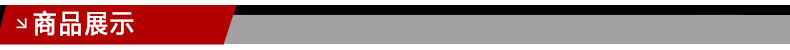产品详情_04