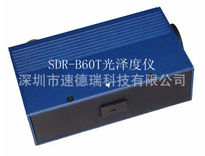 SDR-B60T 凸台小孔光泽度仪 光泽度计