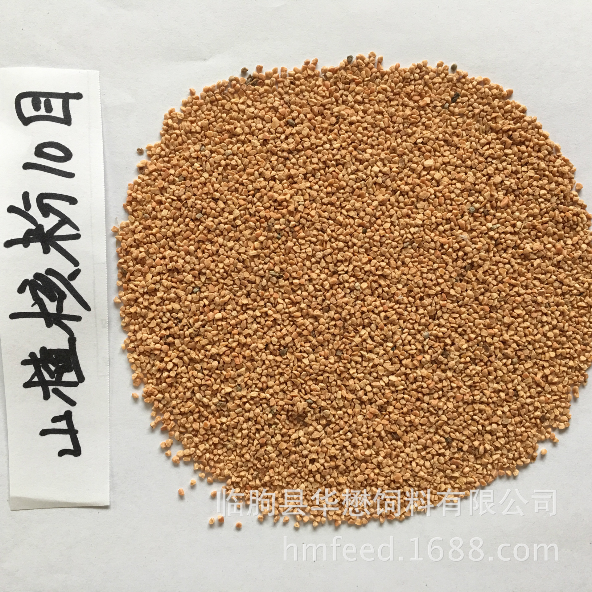 供应山楂粉 山楂核粉  植物性饲料山楂粉 量大价优欢迎洽谈