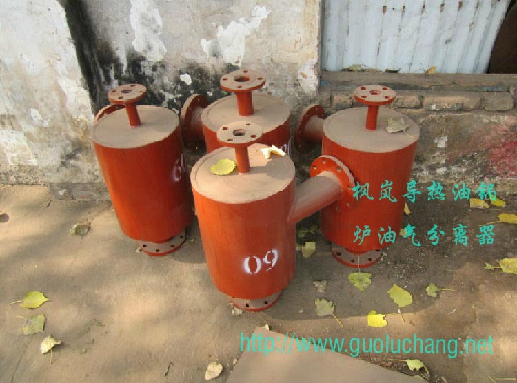 油气分离器锅炉汽水分离器 导热油锅炉油气分离器