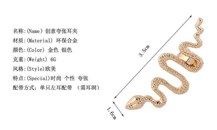 Mode Übertriebene Schlangenförmige Ohrringe display picture 15