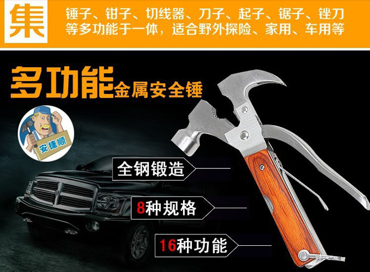 Car multi-functional metal car safety hammer broken window hammer car life hammer escape tool claw hammer