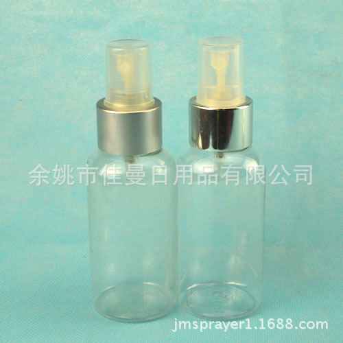 80ml香水喷瓶 喷雾瓶 小喷壶 塑料瓶子