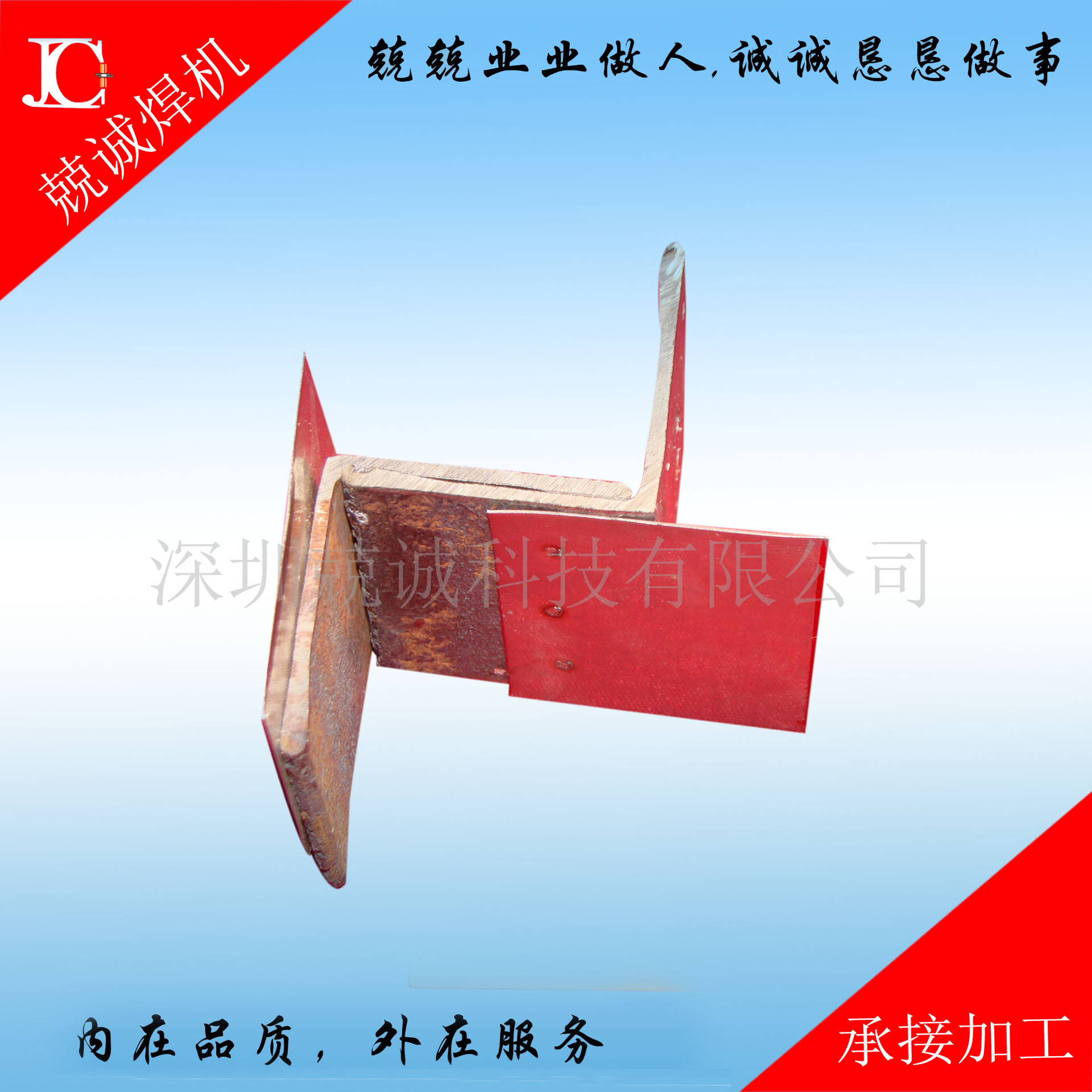 深圳市兢诚科技有限公司-企业信息查询黄页-阿里巴巴