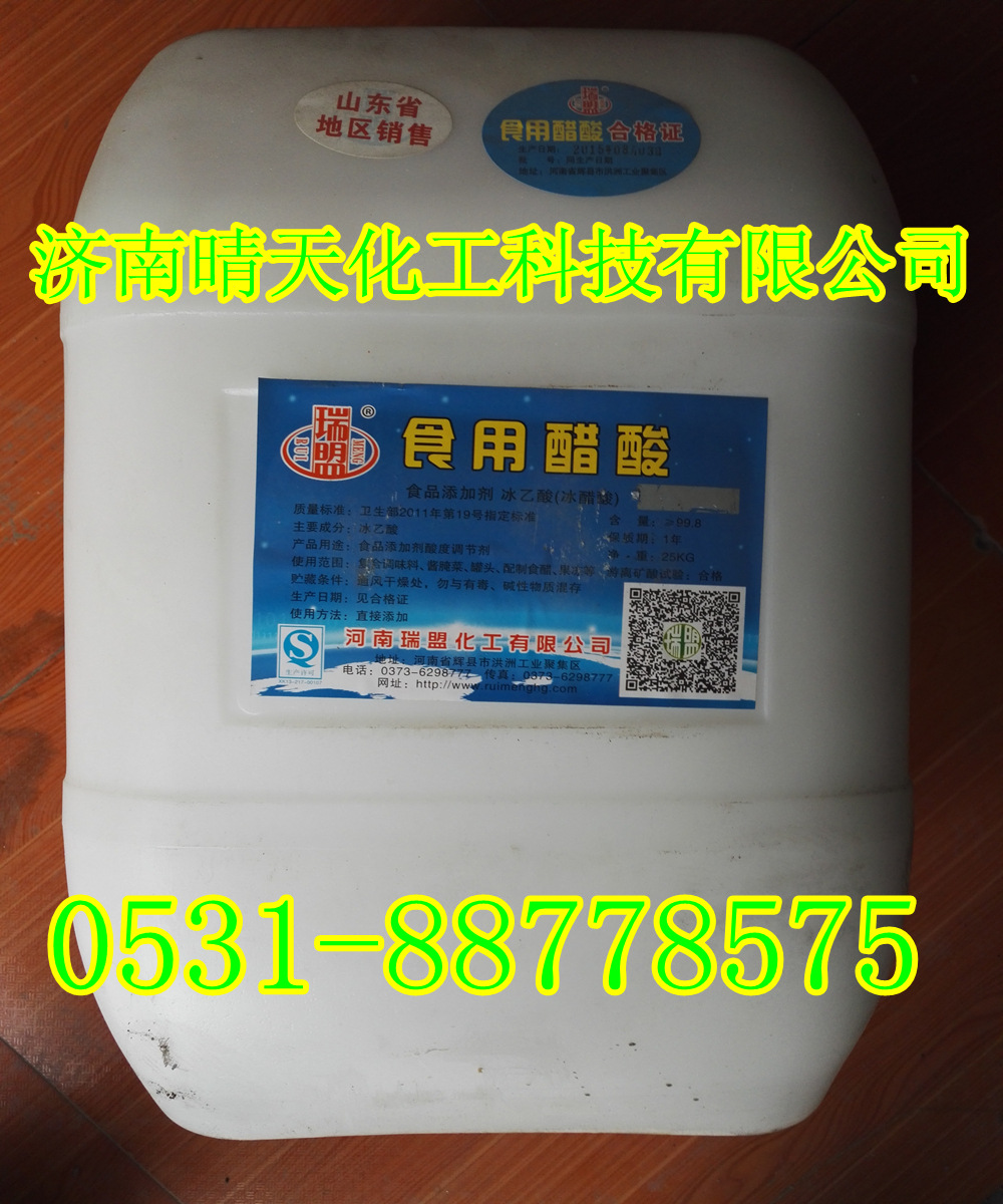 Shelf Food grade Industrial grade Acetic acid Acetic acid Wholesale and retail 1 buckets