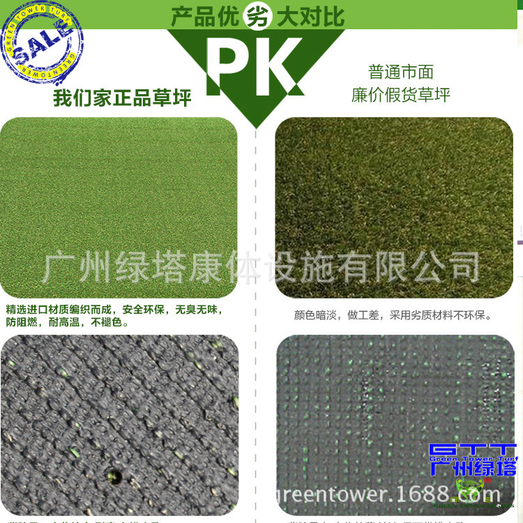 草坪優劣對比-001