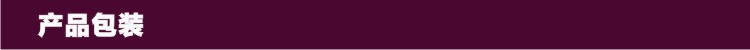 产品包装