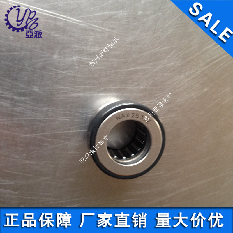 NKX15Z NAXK15Z NAX1523Z向心滚针-推力球组合轴承亚派配套供应|ms
