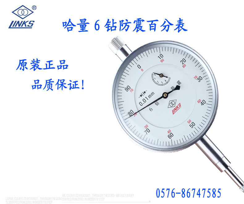 哈量带钻防震百分表0-5 0-10 0-20 0-30 0-50  品质保证