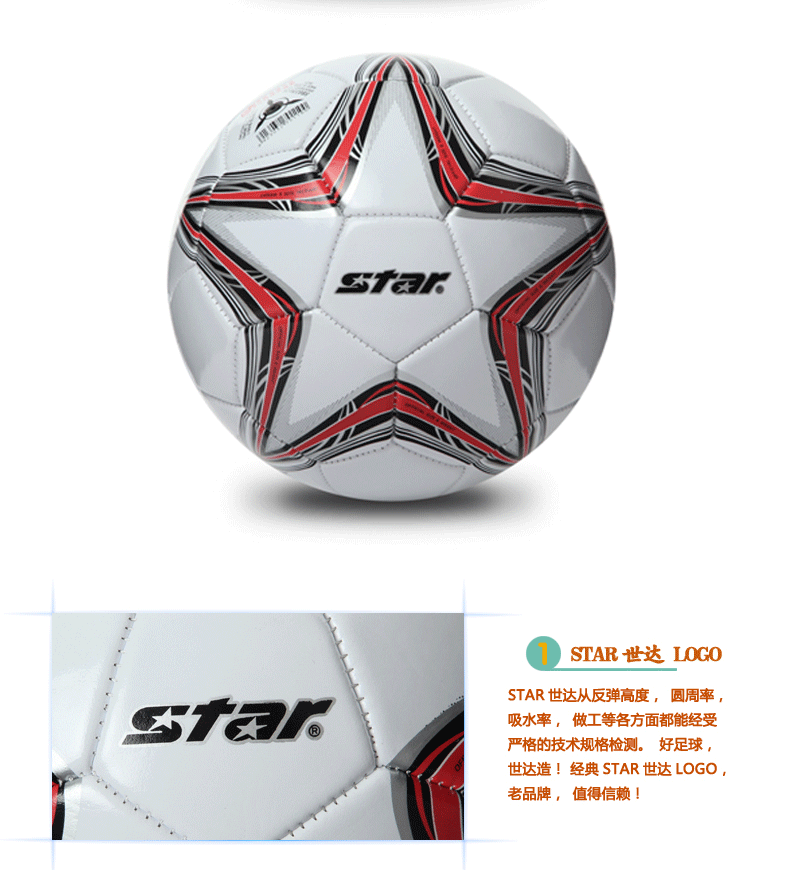 Ballon de football - Ref 6207 Image 7