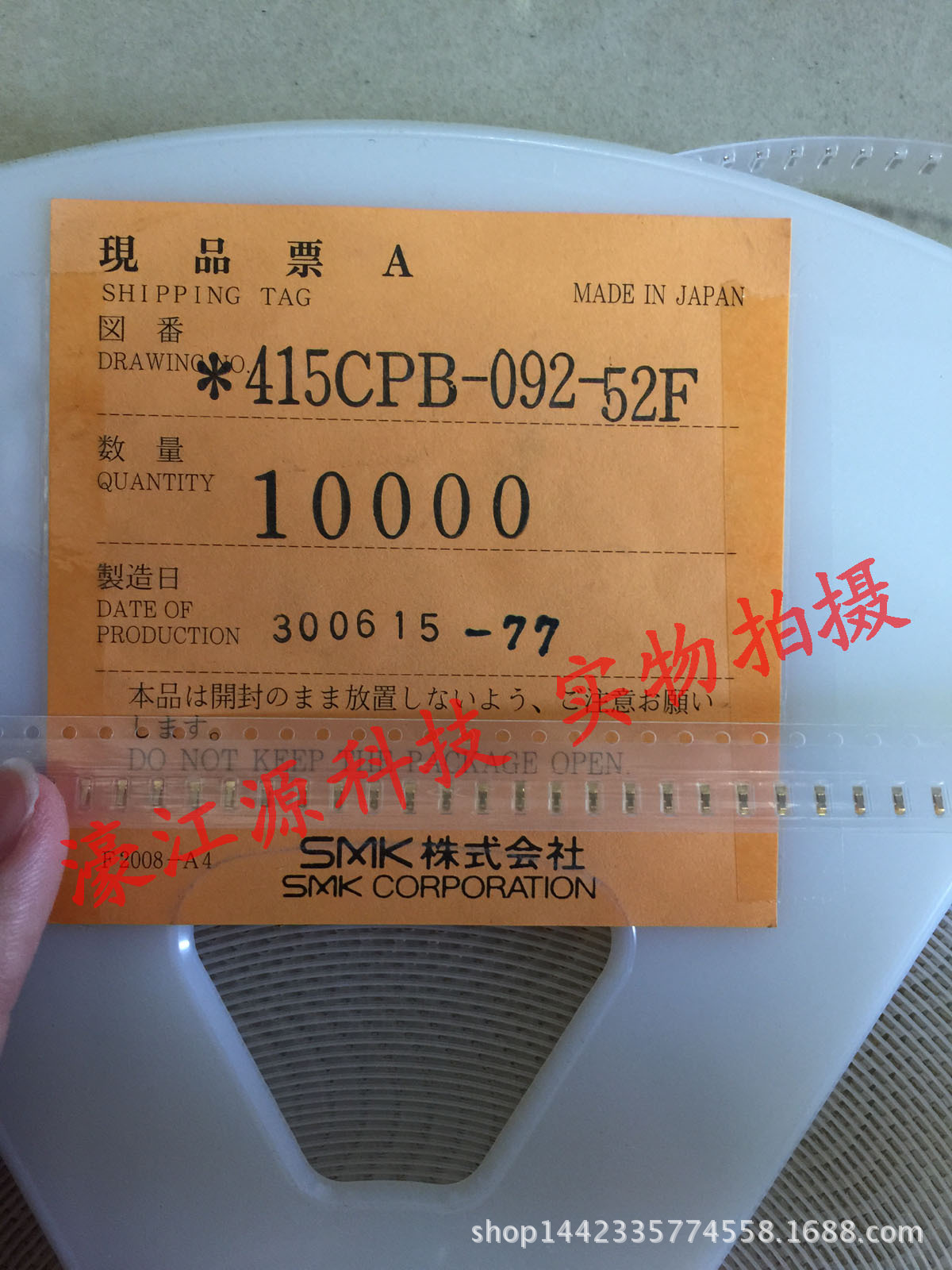 SMK手机主板弹片 415CPB-092-52F手机零部件 触点