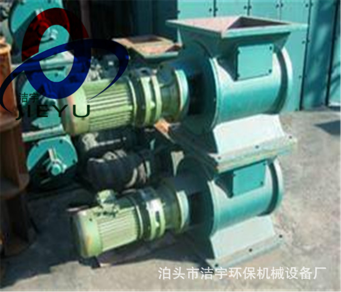 YJD10A卸料器除尘设备排灰装置星形下料器关风机旋转给料机闭风器