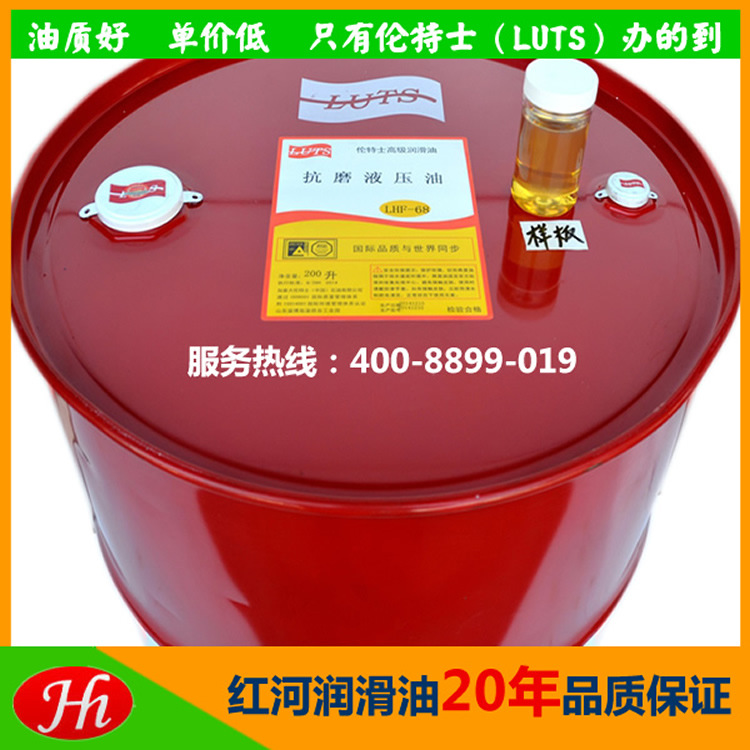 注塑机专用优质抗磨液压油保用二年以上/68液压润滑油/200L批发