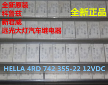 Ɲ Ӣ  ^ HELLA 4RD 742 355-22 12VDC