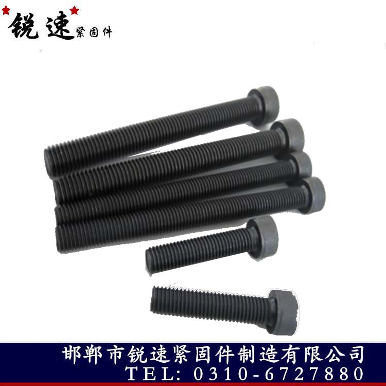 全扣內(nèi)六角螺栓