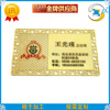 Hot -selling custom business gift gold card VIP metal VIP gold card color printing tourism commemorative metal card