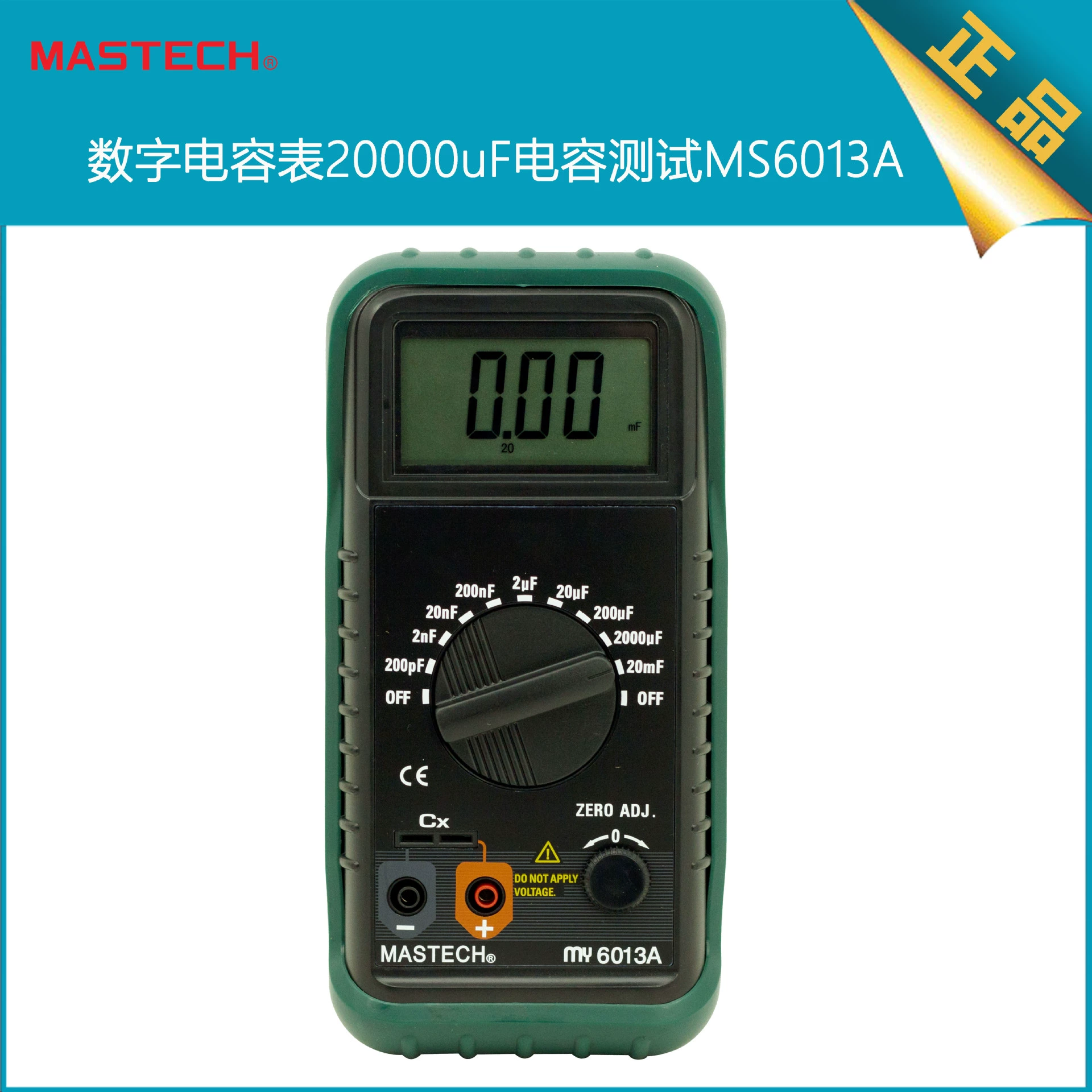 Прямые продажи с фабрики MY6013A 20000 мкФ емкость специальный тестер цифровой измеритель емкости