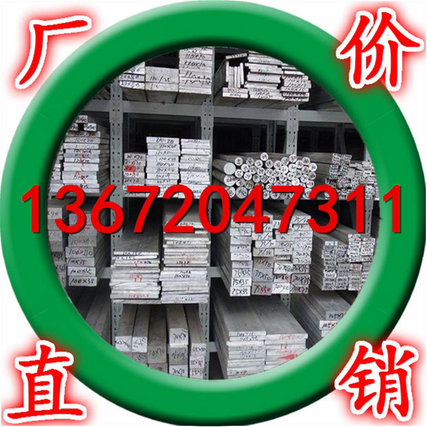 天津6063铝合金棒材6061铝合金棒 6061带材 各种规格 可零切