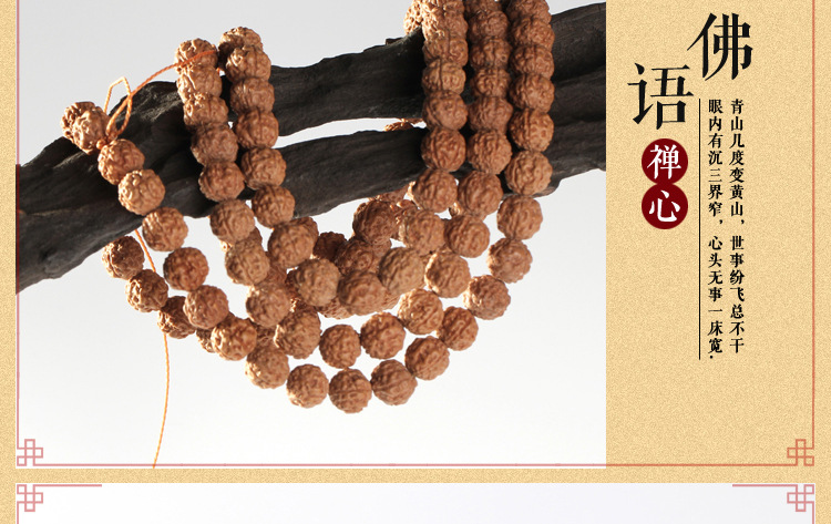 菩提小镇详情页17副本_09