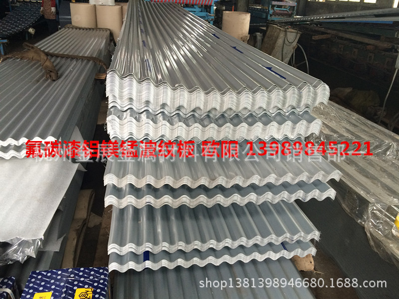 福建铝镁锰波纹板，铝合金波浪瓦，铝波纹板825型，铝波浪瓦988型