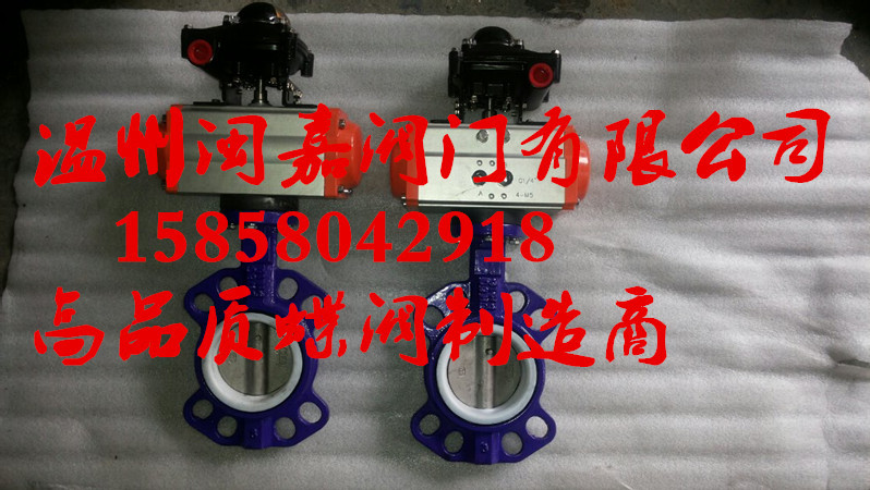 气动对夹式软密封蝶阀（NBR丁腈橡胶阀座）