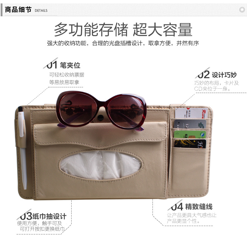 遮阳板多功能CD夹_09