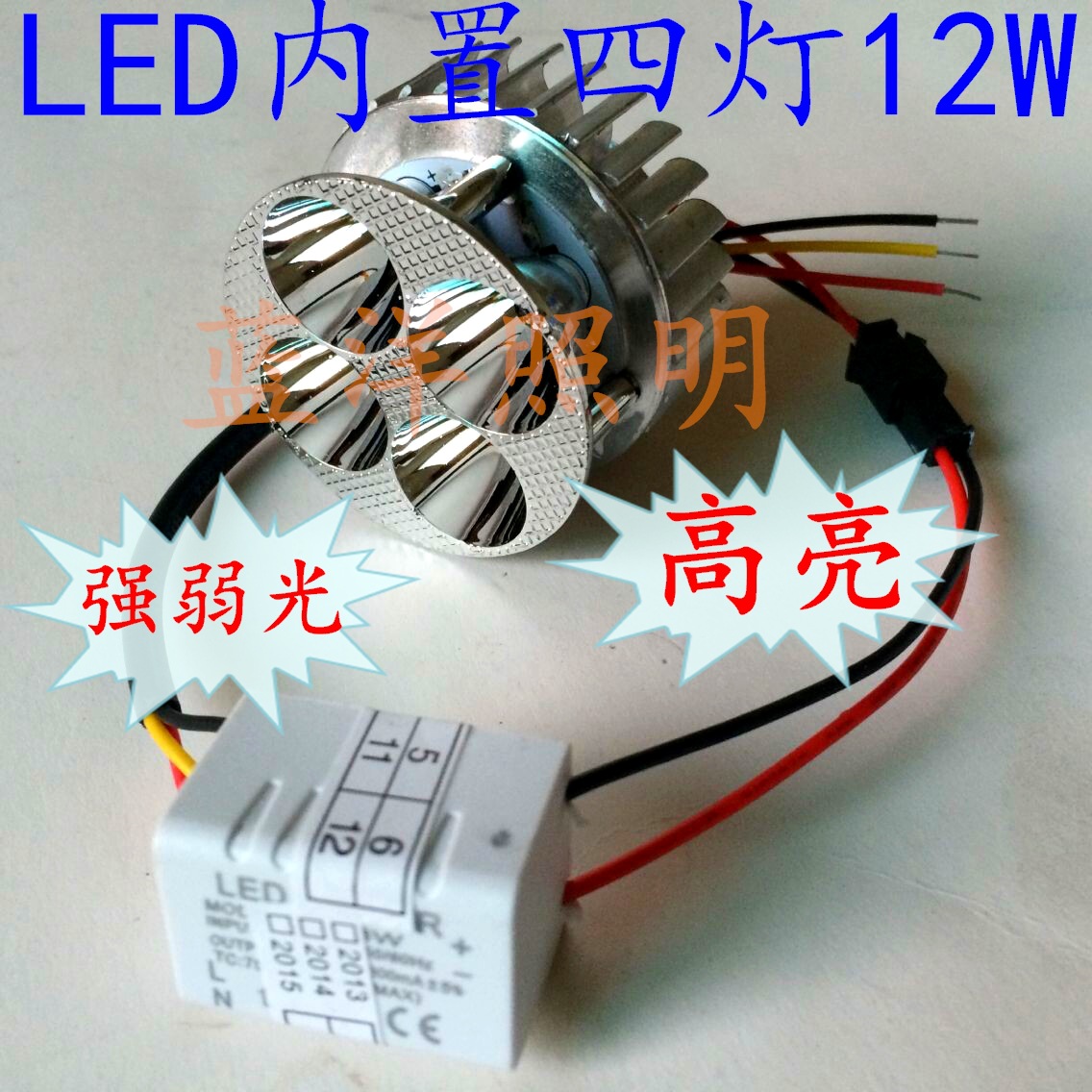 四隻眼內置強弱光3_看圖王