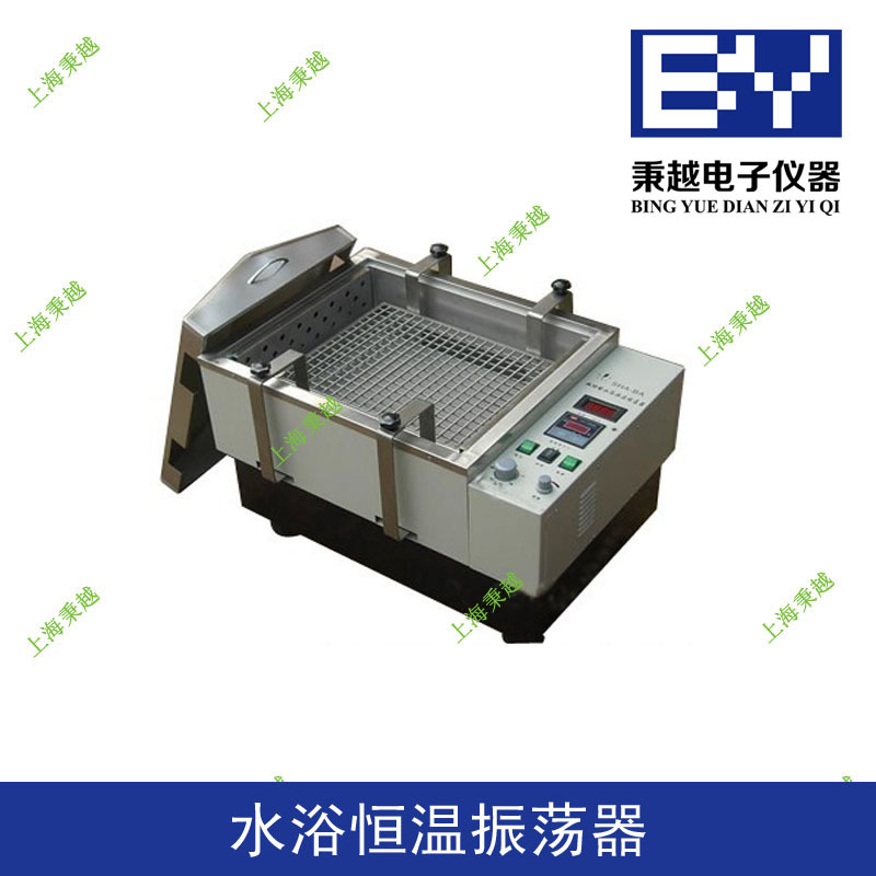 水浴恒溫振蕩器
