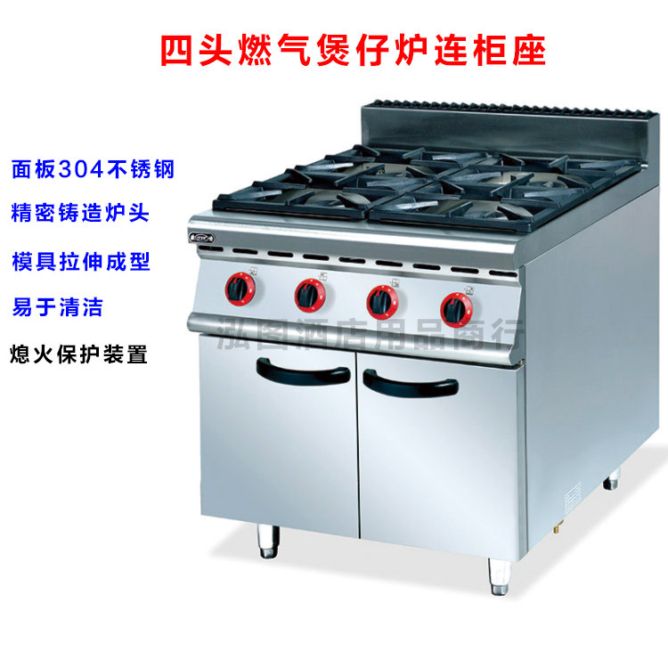 立式四头燃气煲仔炉连柜座 立式四头燃气煲仔炉连焗炉 厨房设备