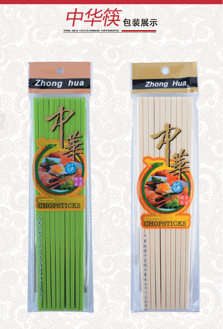 彩色筷子--描述_13