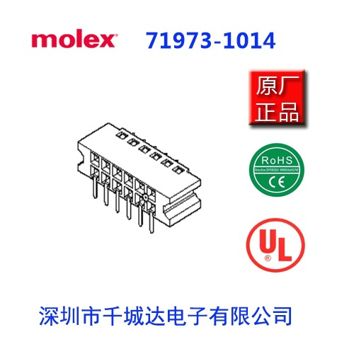 molex,連接器71973-1014,0719731014,719731014,