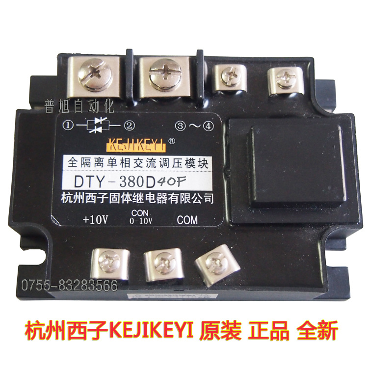 DTY-380D40F全隔离单相交流调压模块【深圳代理商供应】