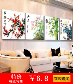 梅兰竹菊