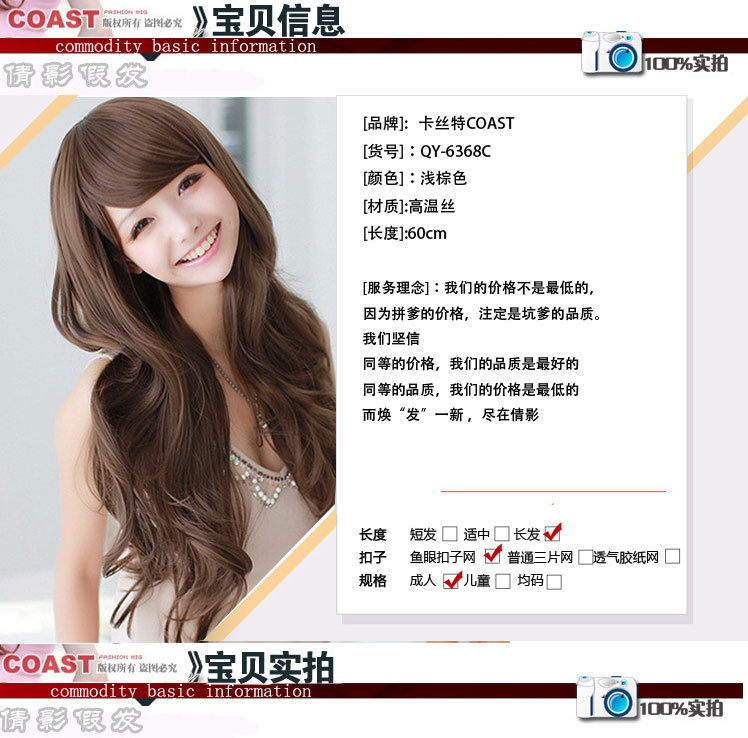 Perruque Les cheveux longs - Ref 2610806 Image 6