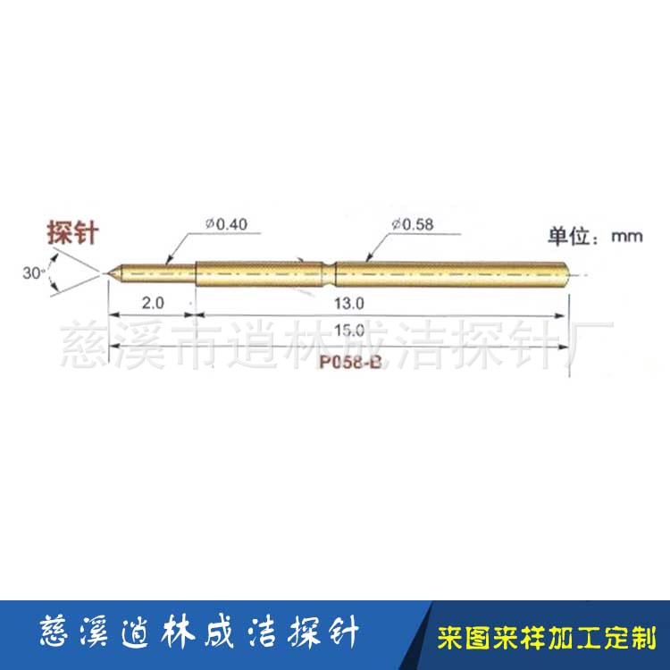 逍林成洁 探针测试顶针 测试探针 精密五金部件