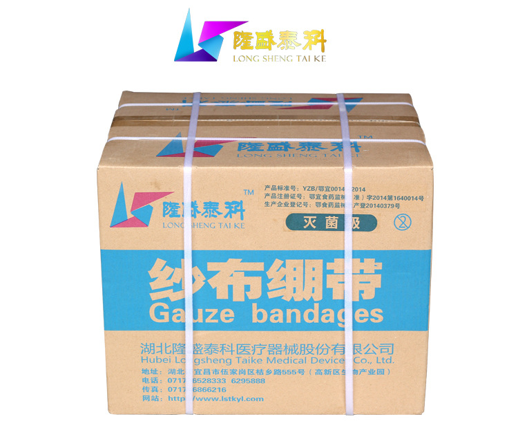 绷带详情(灭菌)_11