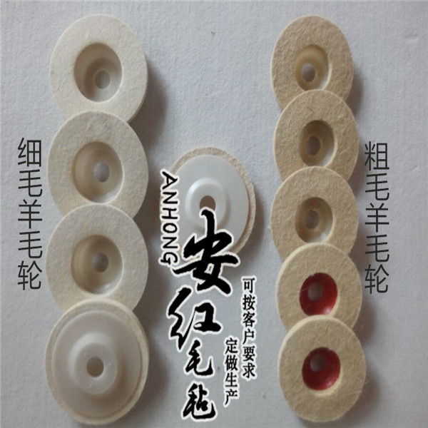 供应 多种规格胶盖羊毛轮抛光轮优质细白毛毡轮植绒自粘羊毛轮|ms