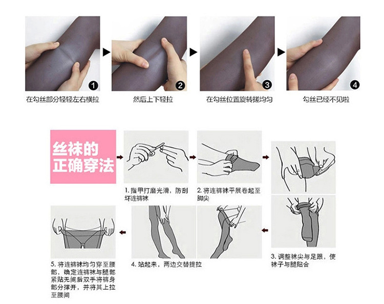 贾建玲丝袜内页_15