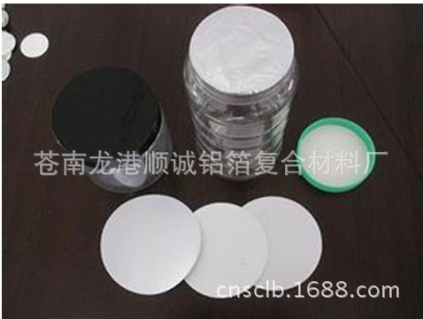厂家定做感应铝箔垫片 加工铝箔封口垫片 批发塑料瓶铝箔纸垫片