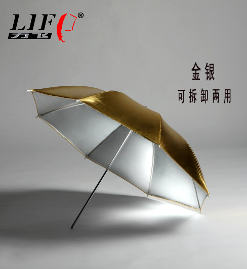 life/力飞S-36 单层33寸金银两用反光伞影楼伞可脱卸拆另36寸42寸