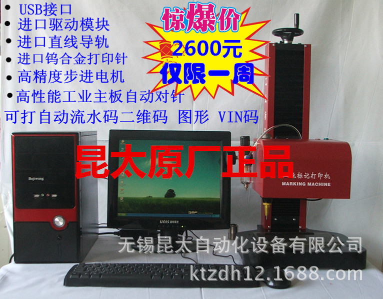 昆太标牌打标机 气动刻字机 平面刻字打标机